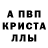 Alpha PVP кристаллы Rasul.k