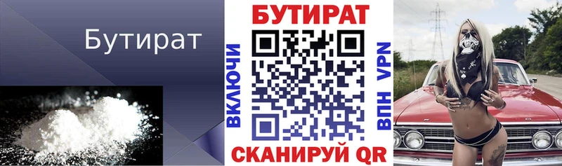 БУТИРАТ 99%  наркошоп  Верхняя Пышма 
