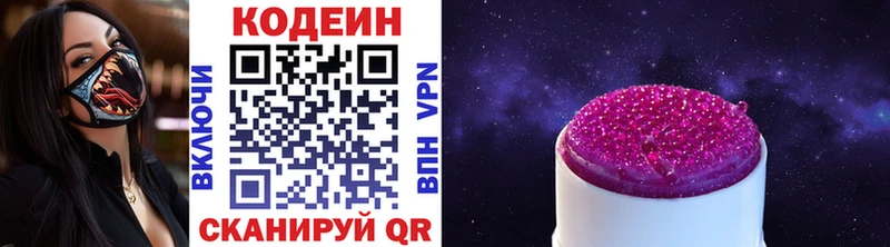 Кодеин Purple Drank  kraken ТОР  Верхняя Пышма  наркота 