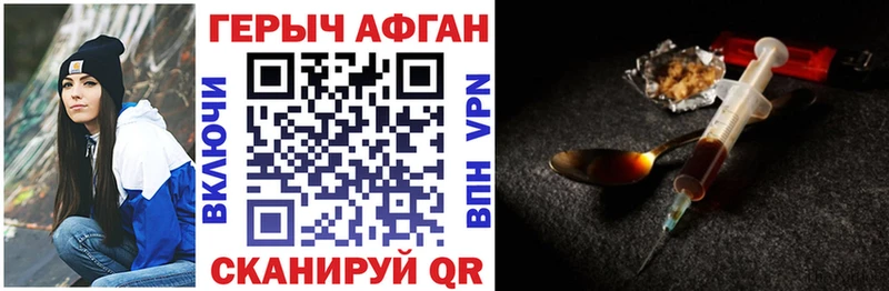 Героин хмурый  Верхняя Пышма 