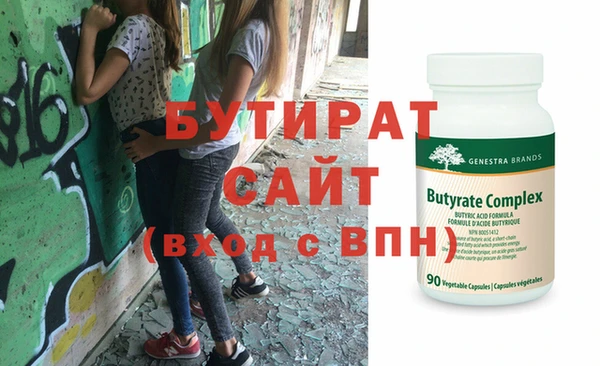 стафф Белокуриха
