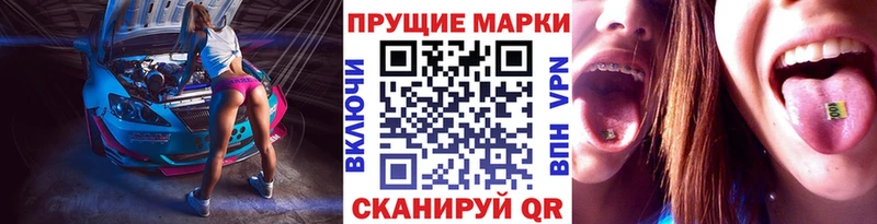 Наркотические марки 1,8мг Верхняя Пышма